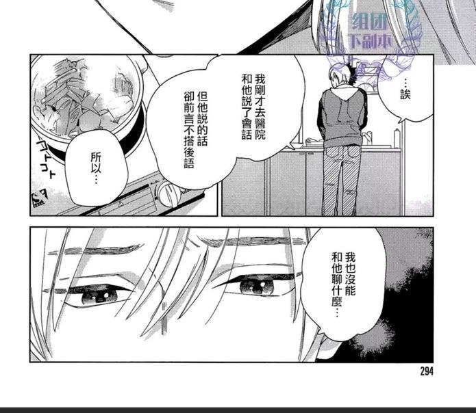 布谷鸟之梦[耽美]韩漫全集-第6话无删减无遮挡章节图片 