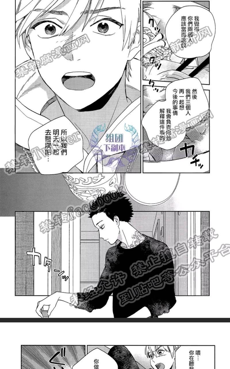 布谷鸟之梦[耽美]韩漫全集-第6话无删减无遮挡章节图片 