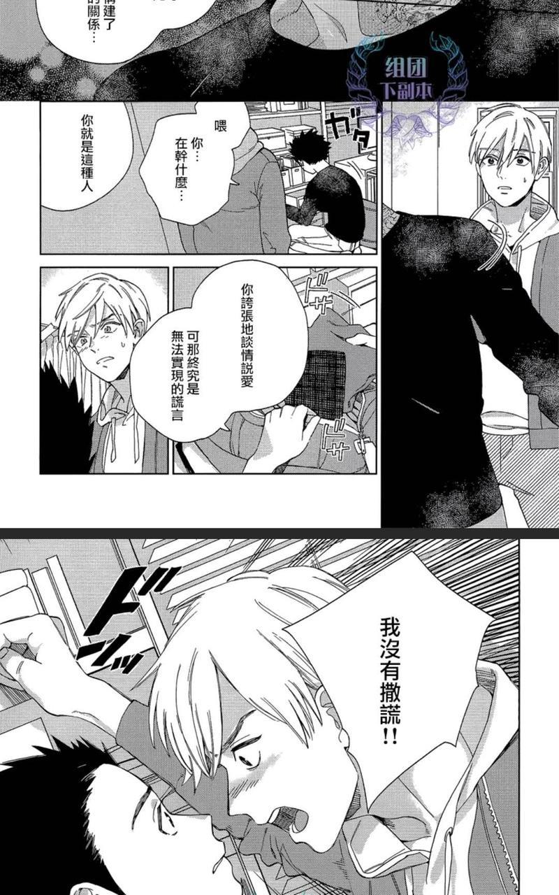 布谷鸟之梦[耽美]韩漫全集-第6话无删减无遮挡章节图片 