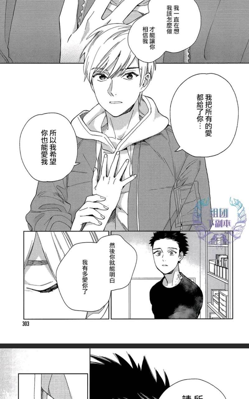 布谷鸟之梦[耽美]韩漫全集-第6话无删减无遮挡章节图片 