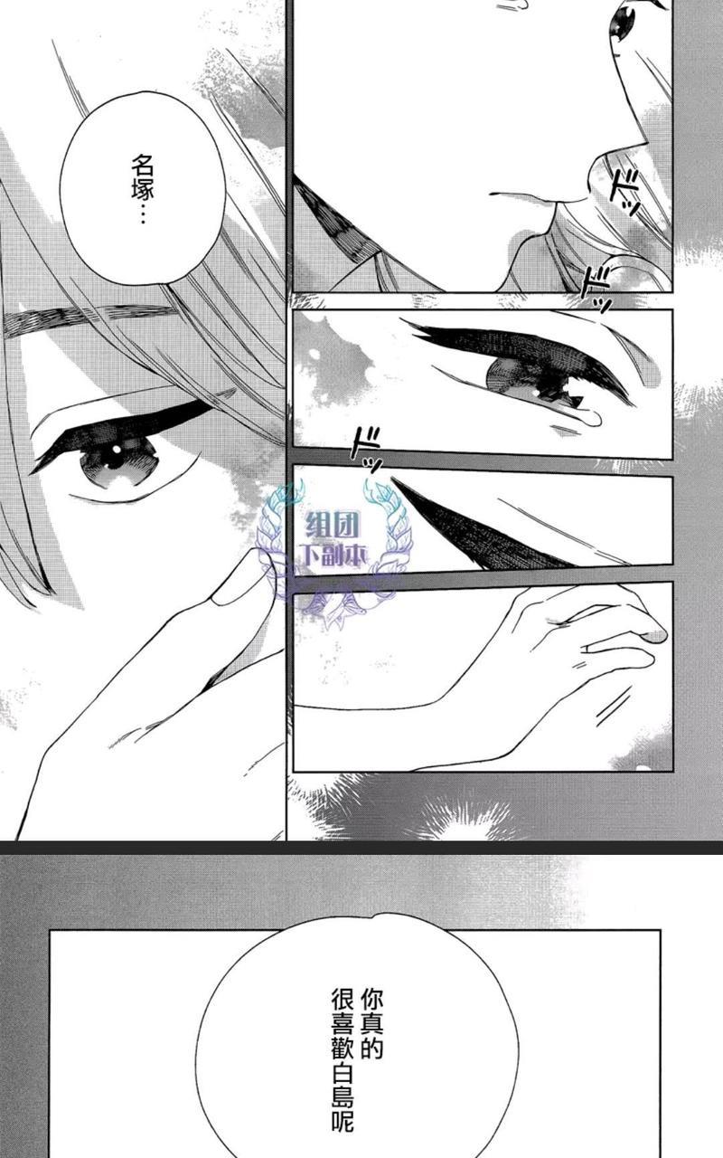 布谷鸟之梦[耽美]韩漫全集-第6话无删减无遮挡章节图片 