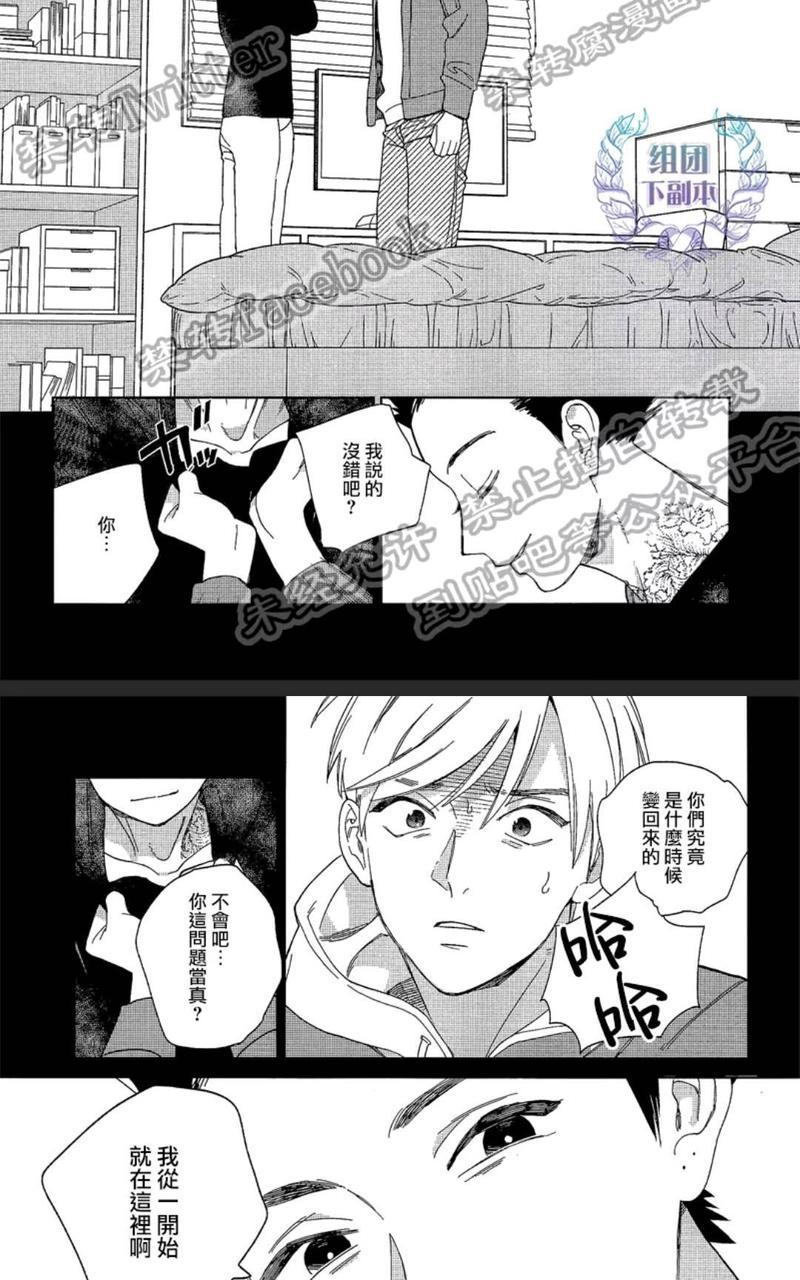 布谷鸟之梦[耽美]韩漫全集-第6话无删减无遮挡章节图片 
