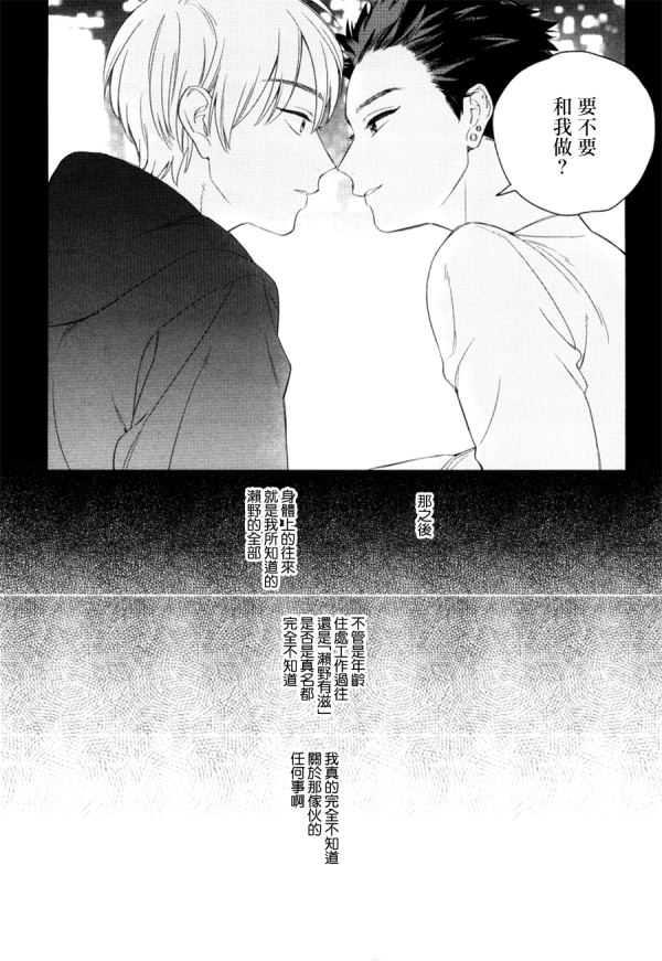布谷鸟之梦[耽美]韩漫全集-第7话无删减无遮挡章节图片 