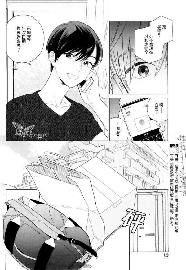 布谷鸟之梦[耽美]韩漫全集-第7话无删减无遮挡章节图片 