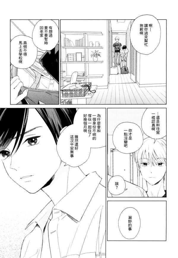 布谷鸟之梦[耽美]韩漫全集-第7话无删减无遮挡章节图片 