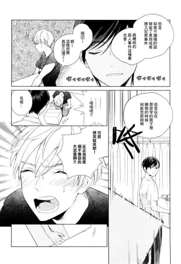 布谷鸟之梦[耽美]韩漫全集-第7话无删减无遮挡章节图片 
