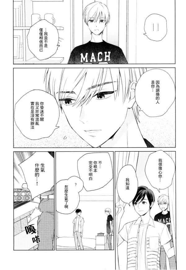 布谷鸟之梦[耽美]韩漫全集-第7话无删减无遮挡章节图片 