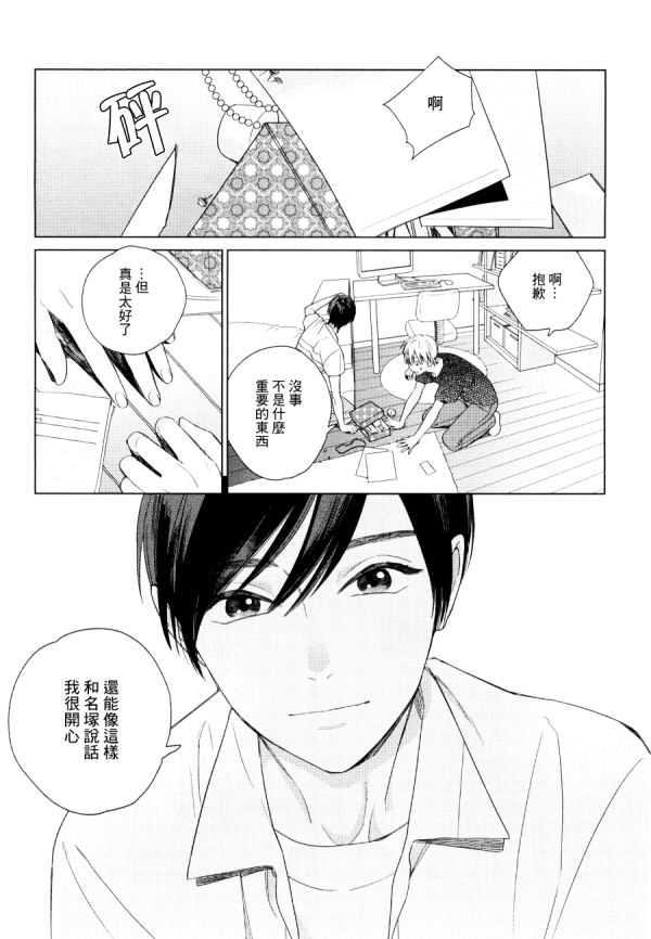 布谷鸟之梦[耽美]韩漫全集-第7话无删减无遮挡章节图片 
