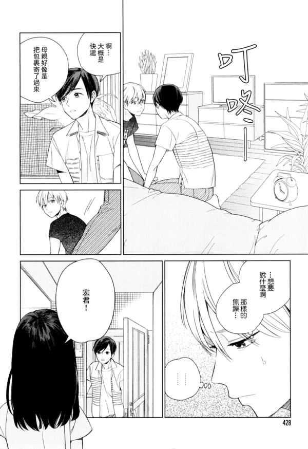 布谷鸟之梦[耽美]韩漫全集-第7话无删减无遮挡章节图片 