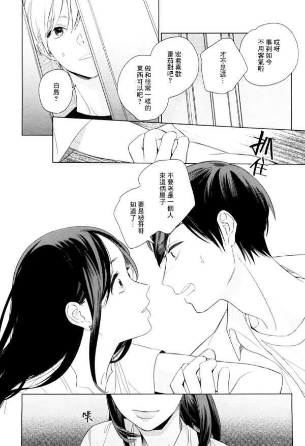 布谷鸟之梦[耽美]韩漫全集-第7话无删减无遮挡章节图片 