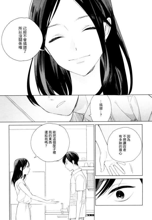 布谷鸟之梦[耽美]韩漫全集-第7话无删减无遮挡章节图片 