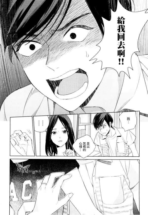 布谷鸟之梦[耽美]韩漫全集-第7话无删减无遮挡章节图片 