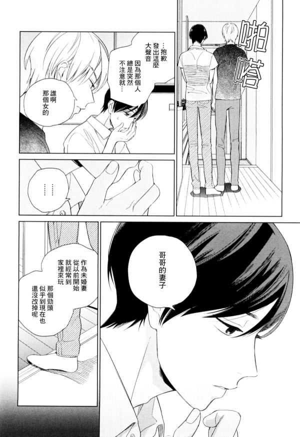 布谷鸟之梦[耽美]韩漫全集-第7话无删减无遮挡章节图片 