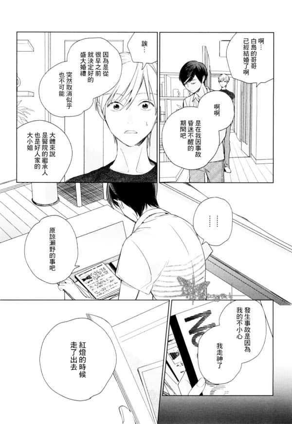 布谷鸟之梦[耽美]韩漫全集-第7话无删减无遮挡章节图片 