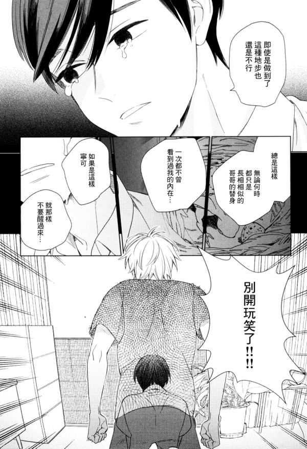 布谷鸟之梦[耽美]韩漫全集-第7话无删减无遮挡章节图片 
