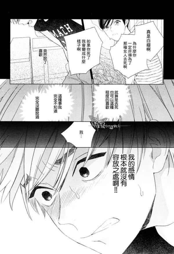布谷鸟之梦[耽美]韩漫全集-第7话无删减无遮挡章节图片 