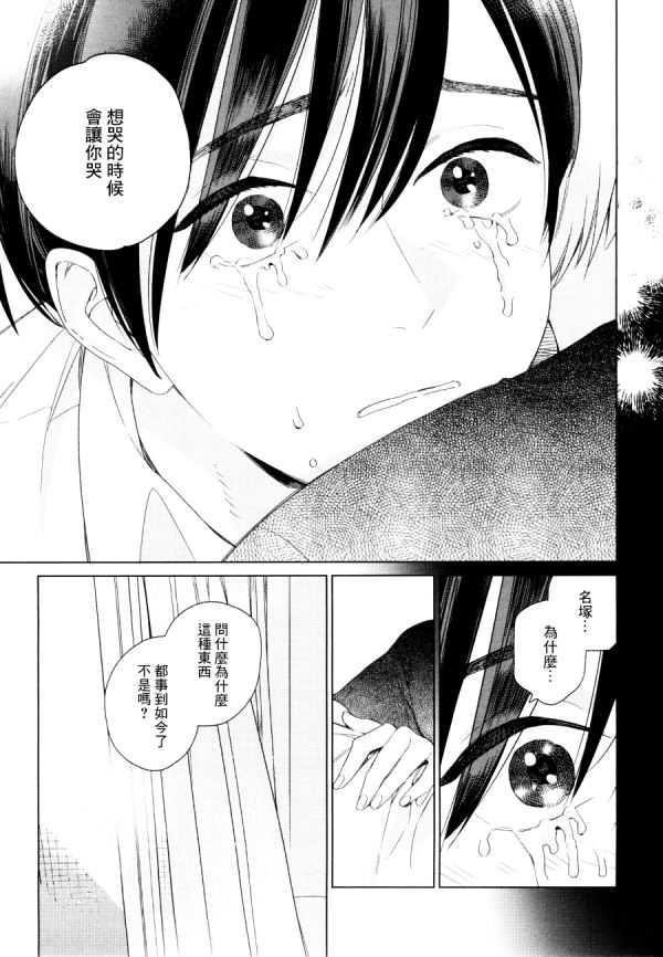 布谷鸟之梦[耽美]韩漫全集-第7话无删减无遮挡章节图片 