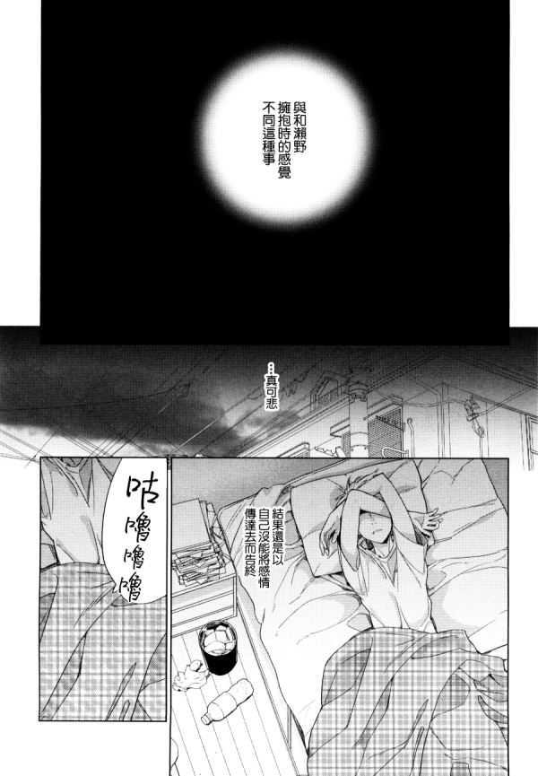 布谷鸟之梦[耽美]韩漫全集-第7话无删减无遮挡章节图片 