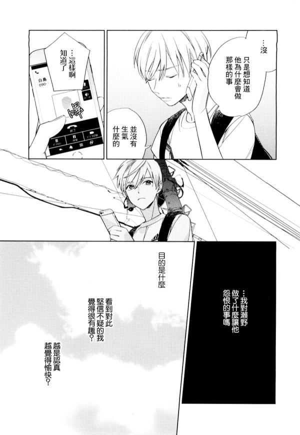布谷鸟之梦[耽美]韩漫全集-第8话无删减无遮挡章节图片 