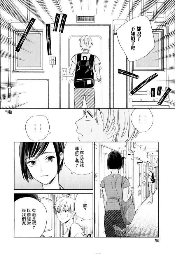 布谷鸟之梦[耽美]韩漫全集-第8话无删减无遮挡章节图片 
