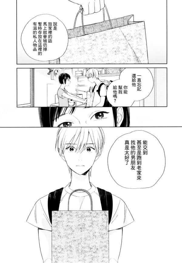 布谷鸟之梦[耽美]韩漫全集-第8话无删减无遮挡章节图片 