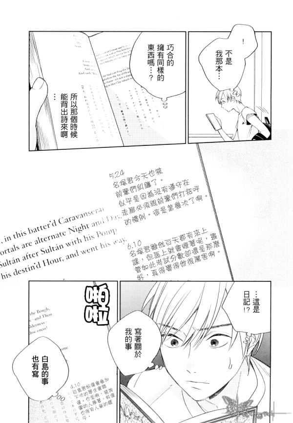 布谷鸟之梦[耽美]韩漫全集-第8话无删减无遮挡章节图片 
