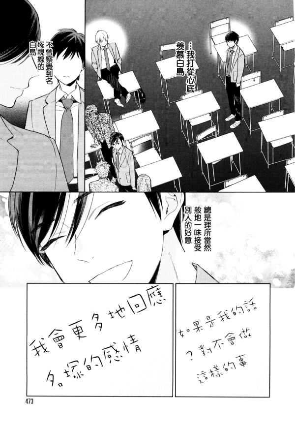 布谷鸟之梦[耽美]韩漫全集-第8话无删减无遮挡章节图片 