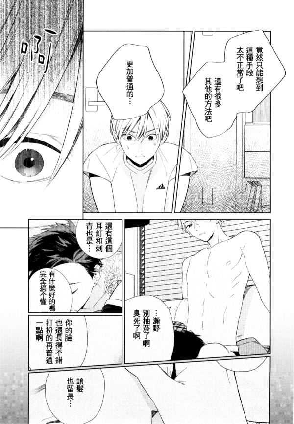 布谷鸟之梦[耽美]韩漫全集-第8话无删减无遮挡章节图片 