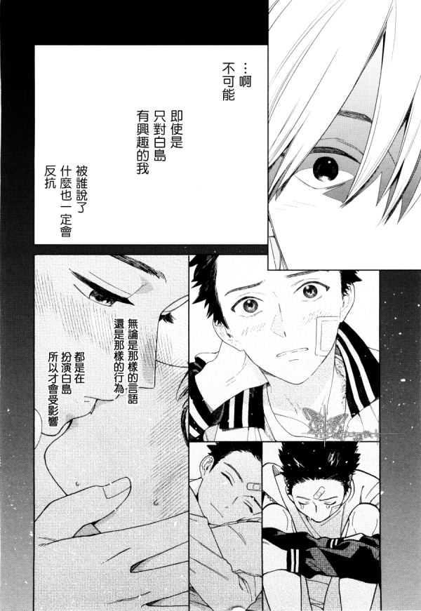 布谷鸟之梦[耽美]韩漫全集-第8话无删减无遮挡章节图片 