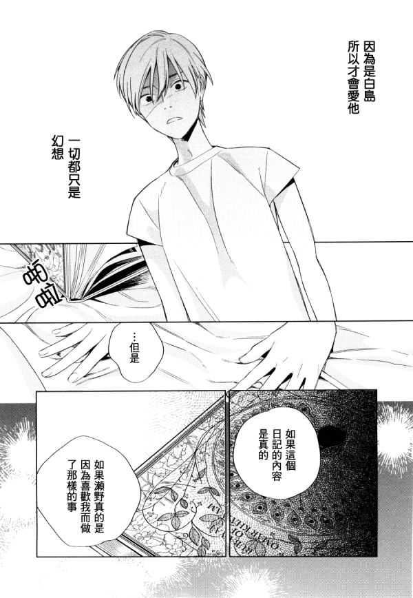 布谷鸟之梦[耽美]韩漫全集-第8话无删减无遮挡章节图片 
