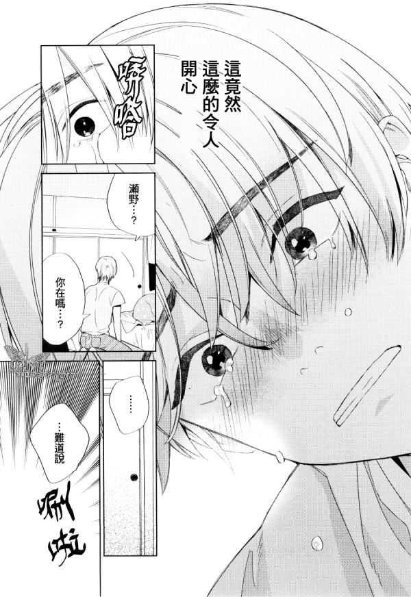 布谷鸟之梦[耽美]韩漫全集-第8话无删减无遮挡章节图片 