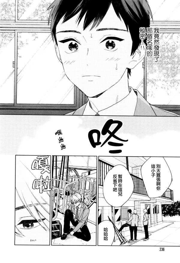 布谷鸟之梦[耽美]韩漫全集-第9话无删减无遮挡章节图片 