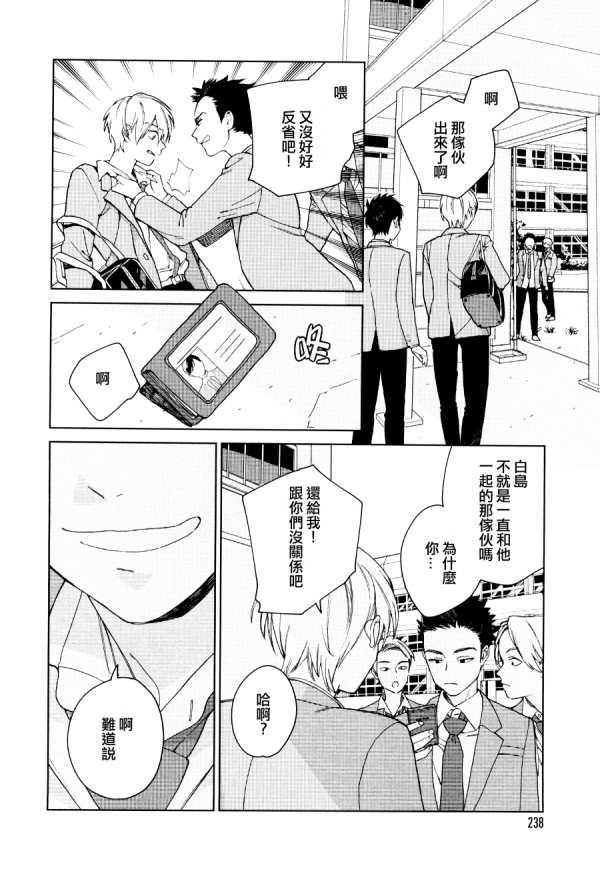 布谷鸟之梦[耽美]韩漫全集-第9话无删减无遮挡章节图片 