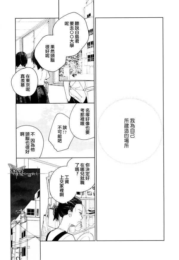 布谷鸟之梦[耽美]韩漫全集-第9话无删减无遮挡章节图片 