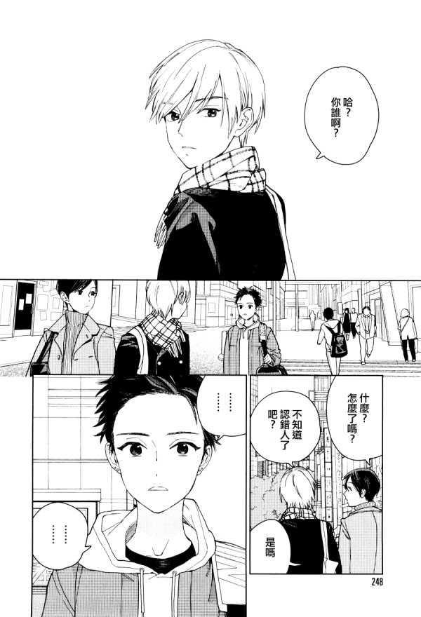 布谷鸟之梦[耽美]韩漫全集-第9话无删减无遮挡章节图片 