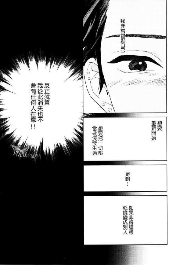 布谷鸟之梦[耽美]韩漫全集-第9话无删减无遮挡章节图片 