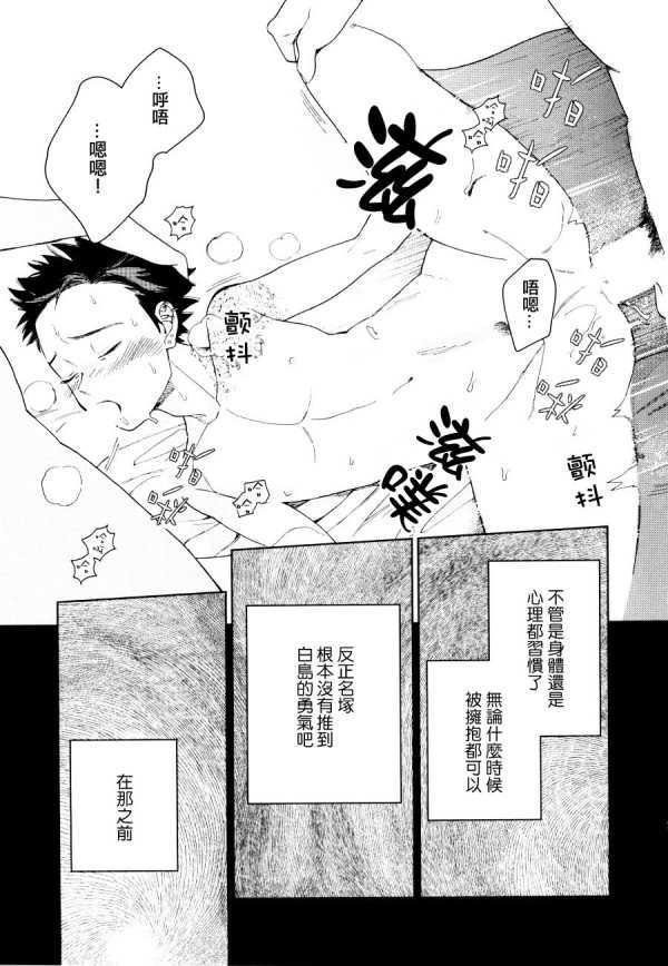 布谷鸟之梦[耽美]韩漫全集-第9话无删减无遮挡章节图片 