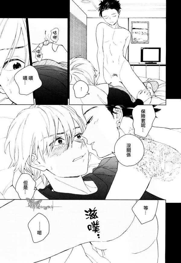 布谷鸟之梦[耽美]韩漫全集-第9话无删减无遮挡章节图片 