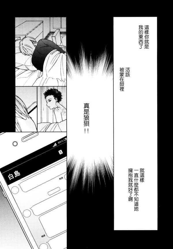 布谷鸟之梦[耽美]韩漫全集-第9话无删减无遮挡章节图片 