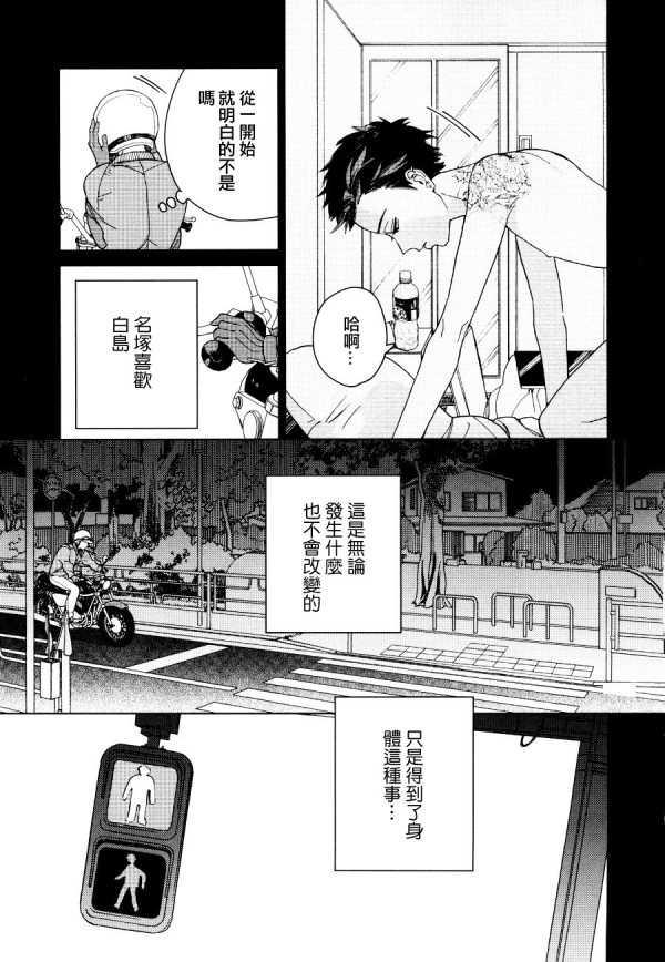 布谷鸟之梦[耽美]韩漫全集-第9话无删减无遮挡章节图片 
