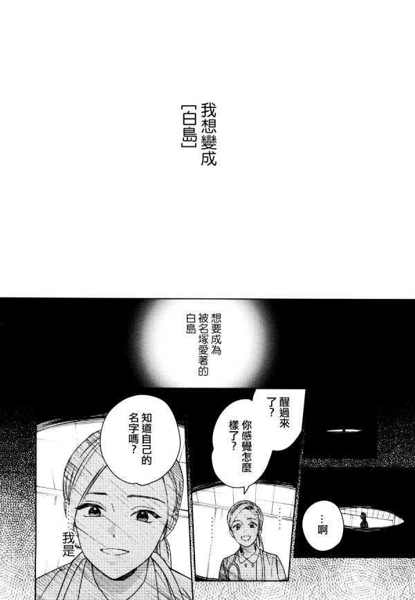 布谷鸟之梦[耽美]韩漫全集-第9话无删减无遮挡章节图片 