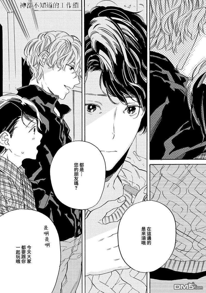 一恶降一恶[耽美]韩漫全集-第2话无删减无遮挡章节图片 