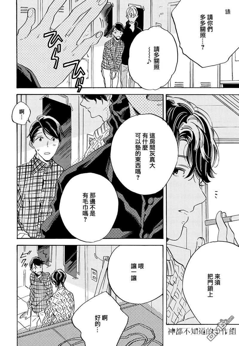 一恶降一恶[耽美]韩漫全集-第2话无删减无遮挡章节图片 