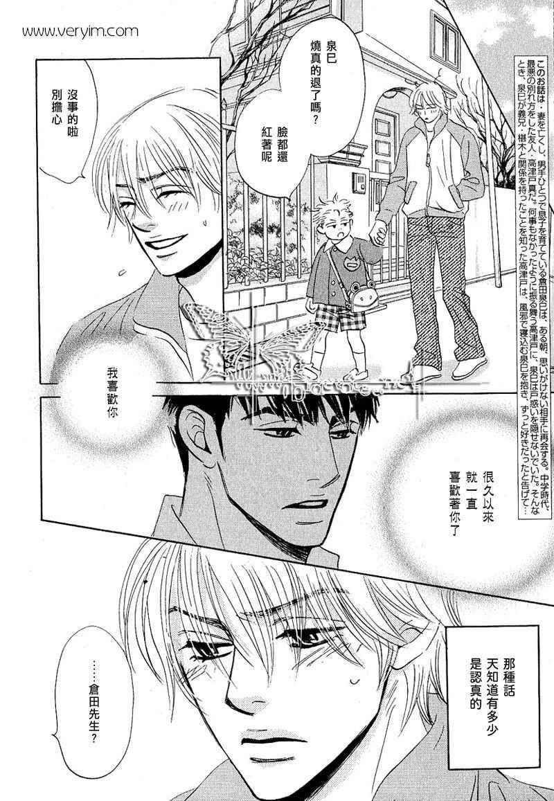 不就是恋爱吗[耽美]韩漫全集-第4话无删减无遮挡章节图片 