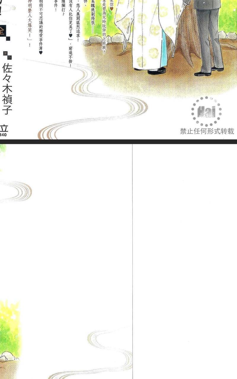 我家的神明太让人失望了[耽美]韩漫全集-第1卷无删减无遮挡章节图片 
