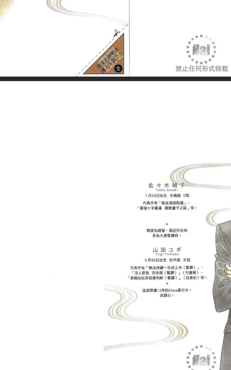 我家的神明太让人失望了[耽美]韩漫全集-第1卷无删减无遮挡章节图片 
