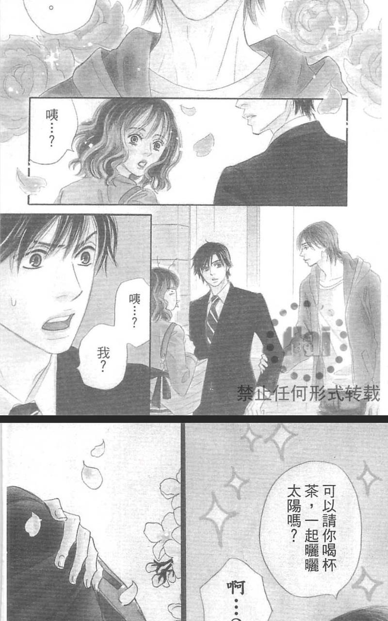 我家的神明太让人失望了[耽美]韩漫全集-第1卷无删减无遮挡章节图片 