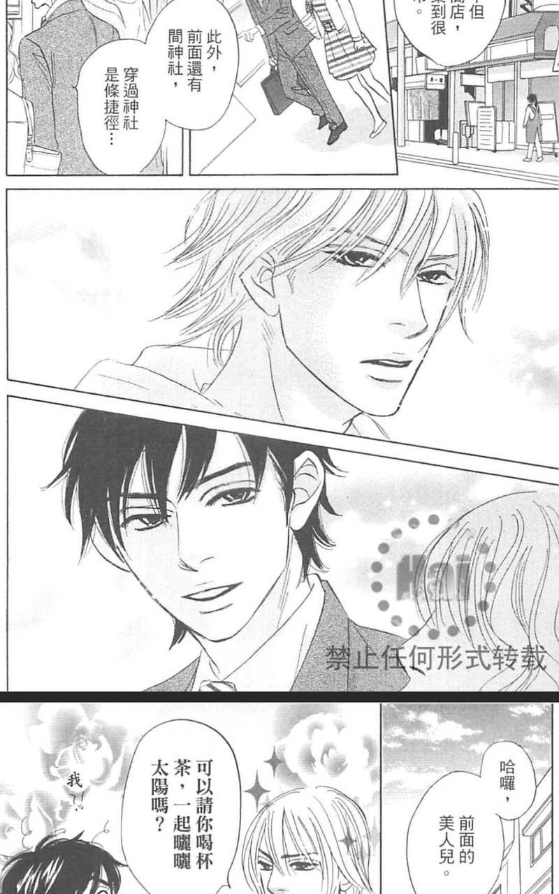我家的神明太让人失望了[耽美]韩漫全集-第1卷无删减无遮挡章节图片 