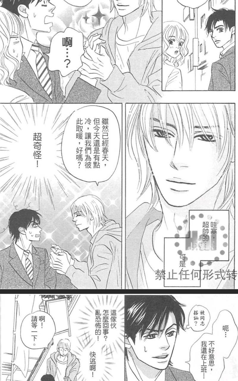我家的神明太让人失望了[耽美]韩漫全集-第1卷无删减无遮挡章节图片 