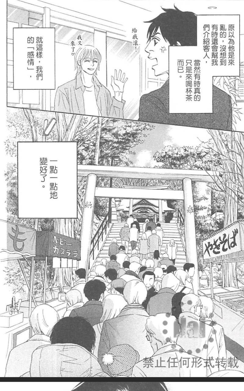 我家的神明太让人失望了[耽美]韩漫全集-第1卷无删减无遮挡章节图片 